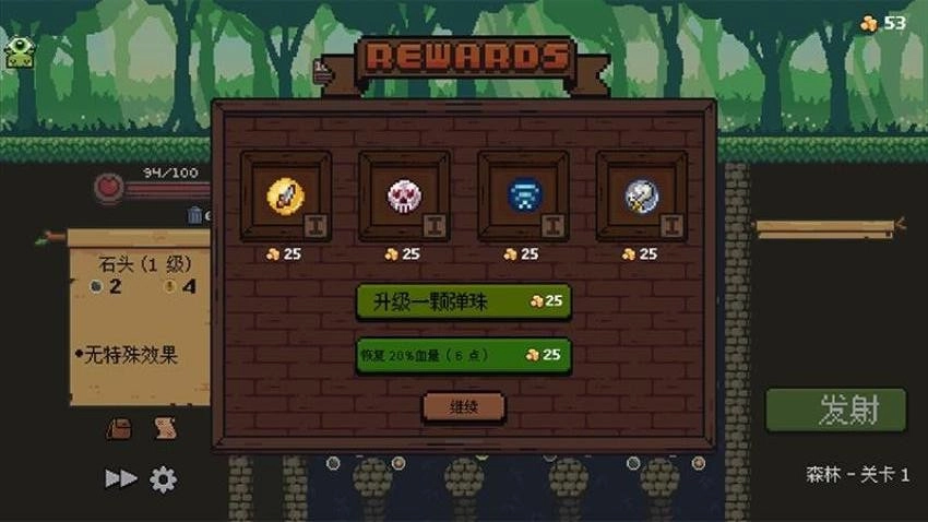 击败怪物游戏(3)