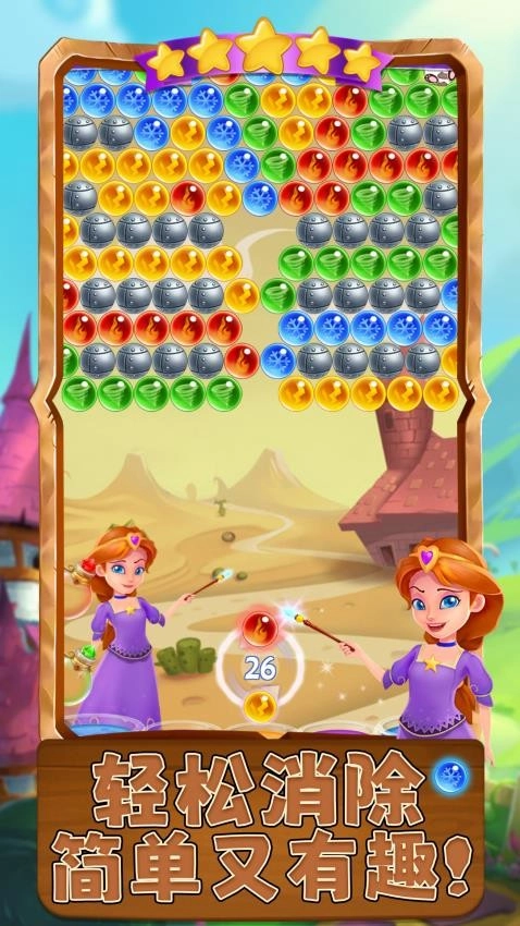 彩球碰碰消游戏(2)
