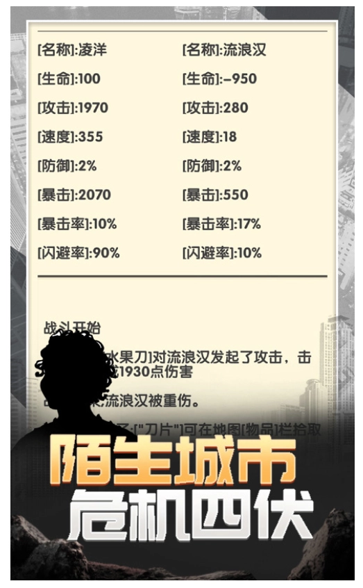 流浪人生2命运游戏图2