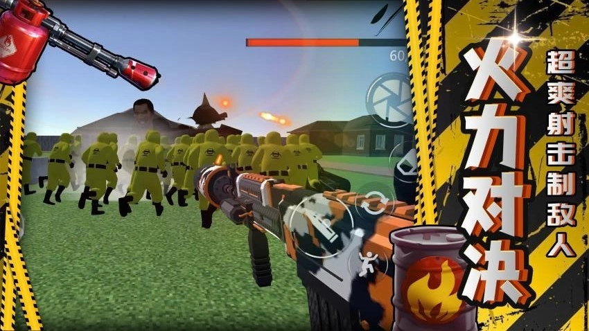 面对面对决游戏图4