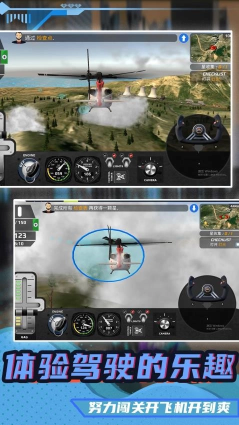 生死飞行游戏(1)