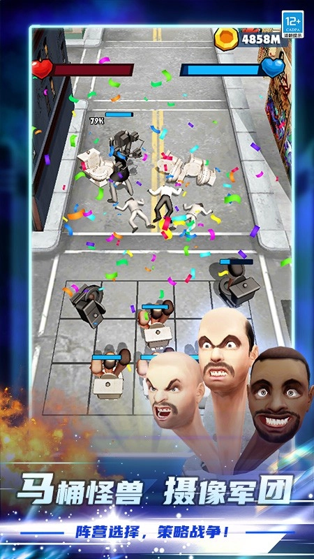 马桶人乱斗游戏