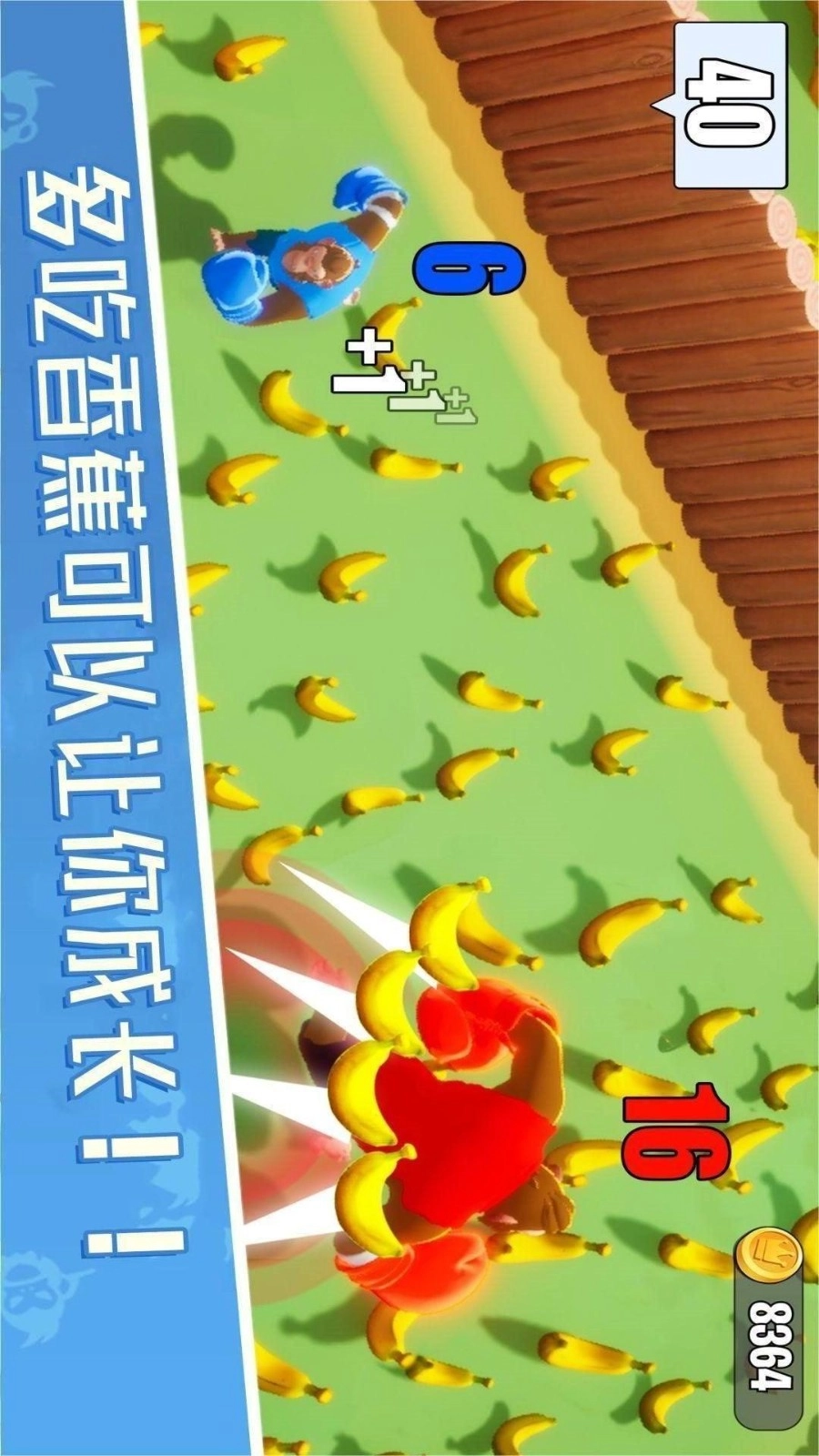 合成进化大冒险图2