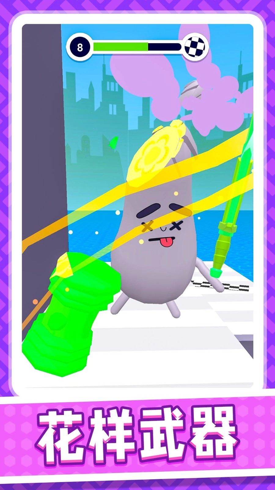 刺激切切乐游戏图3