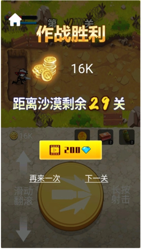 火柴人大战僵尸游戏(4)