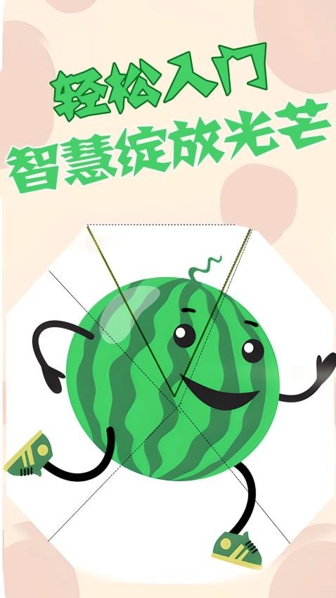 全民画线挑战(1)