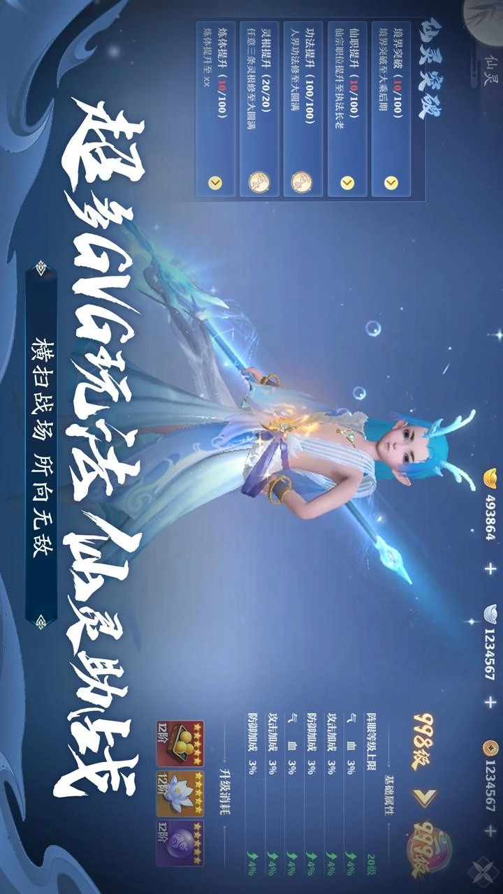 一念剑歌游戏(2)