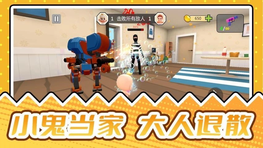 疯狂捉迷藏2游戏图1