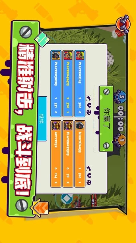 城市终极冒险游戏