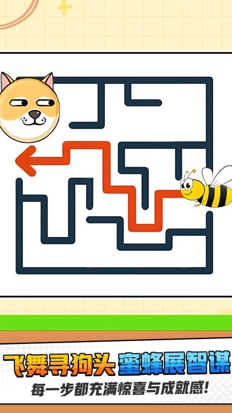 找到迷路宝宝游戏截图2