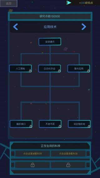 蓝星循环曲游戏2