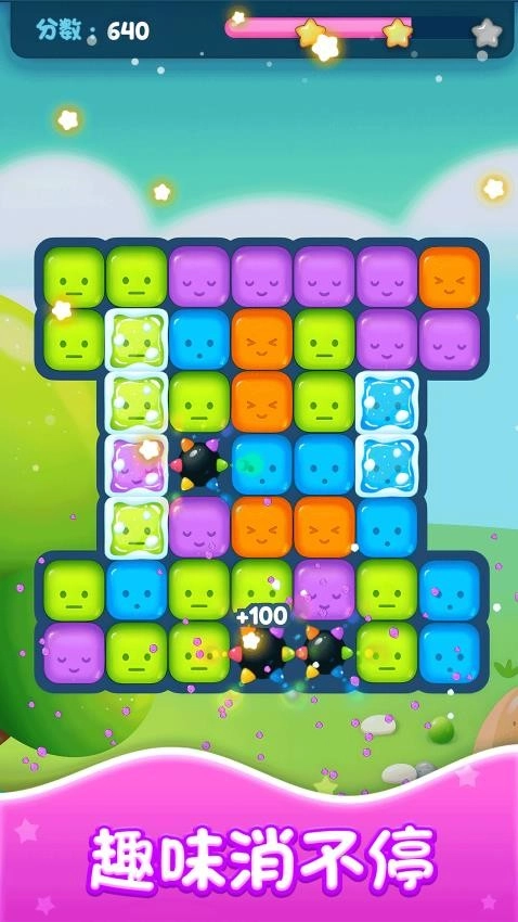 果冻冲冲冲游戏(2)