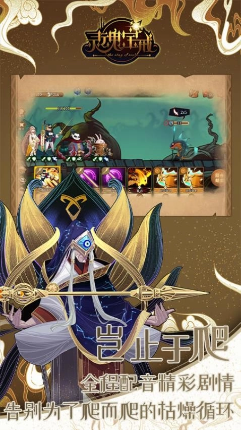 灵魂宝戒截图1