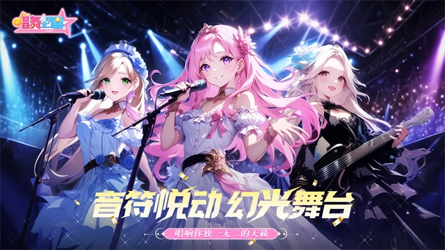 唱舞全明星截图2