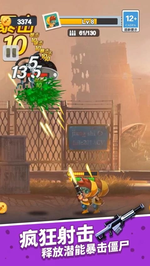 生化末日火线枪神游戏(4)