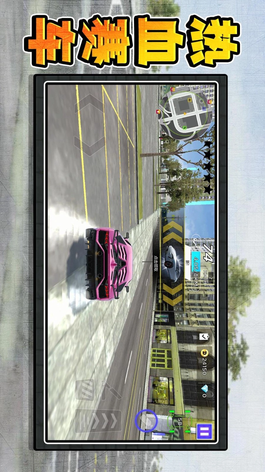 真实赛车3游戏截图5