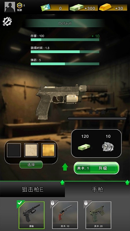 狙击手杰森游戏