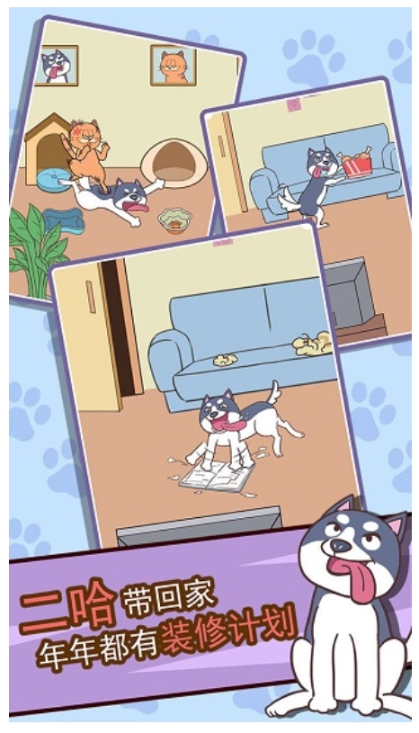 二哈去哪嗨游戏(2)