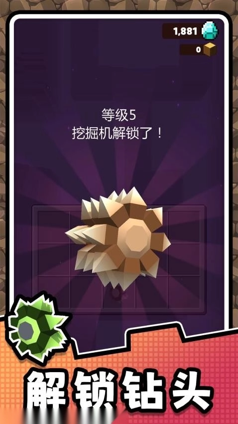 挖掘高手2游戏(1)