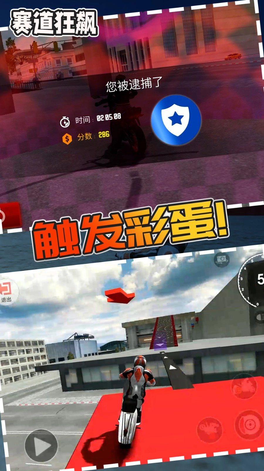 赛道狂飙游戏(3)