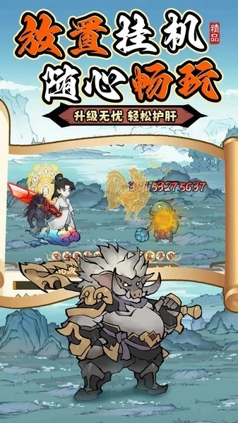 斗法天地游戏图4