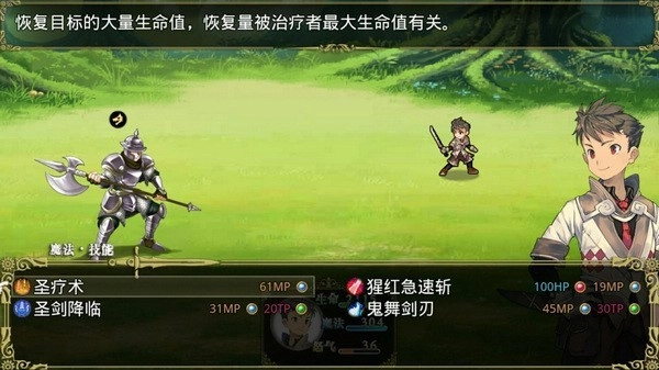 巅峰骑士团游戏图2