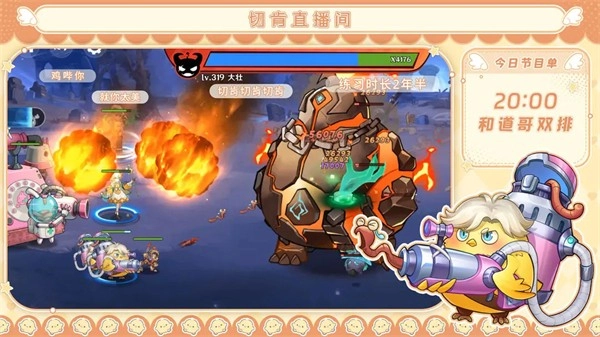 英雄如约而至游戏截图3