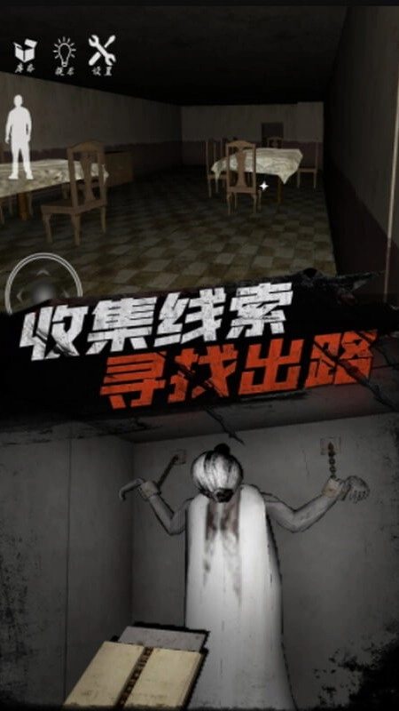 恐怖老奶奶截图2