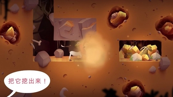 我的冒险狗2游戏(2)