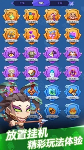 星座英雄游戏图4