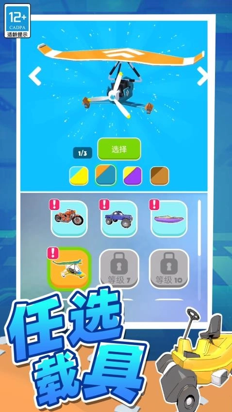 趣味冲丫3D游戏图3