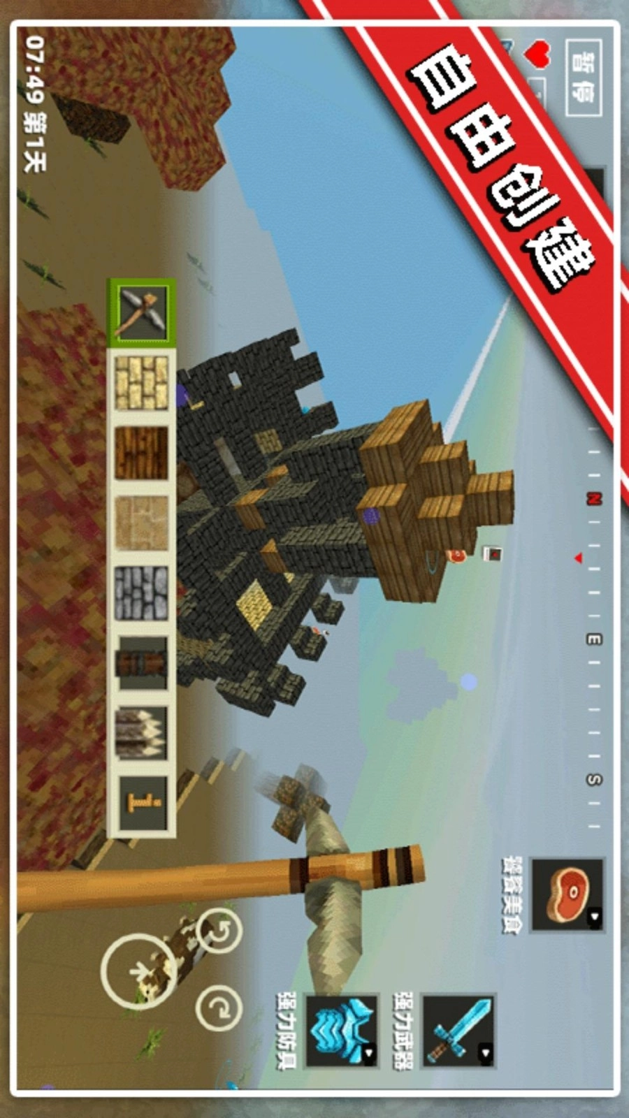 像素荒野求生游戏图4