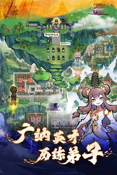 我的门派游戏图1