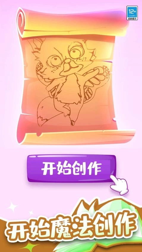 怪物合成器游戏图2