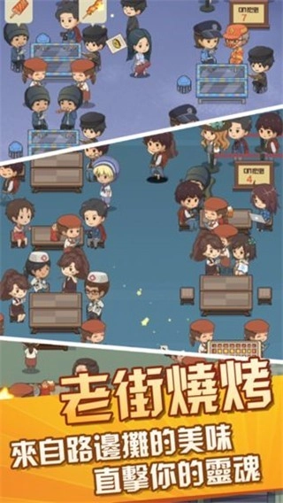 放置烧烤店游戏图2