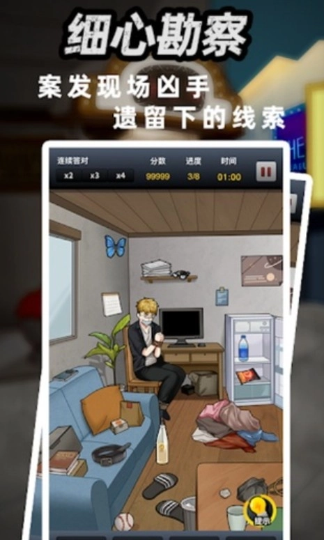 富豪侦探游戏图1