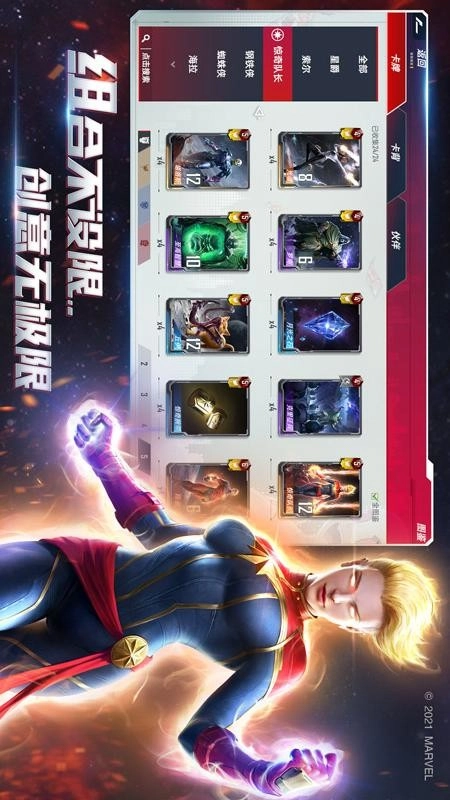 漫威对决游戏截图1