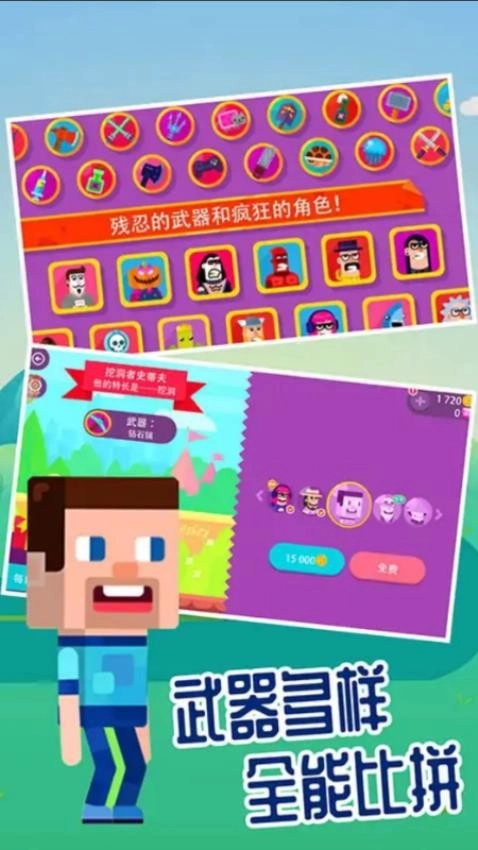 弓箭手英雄传说游戏图2