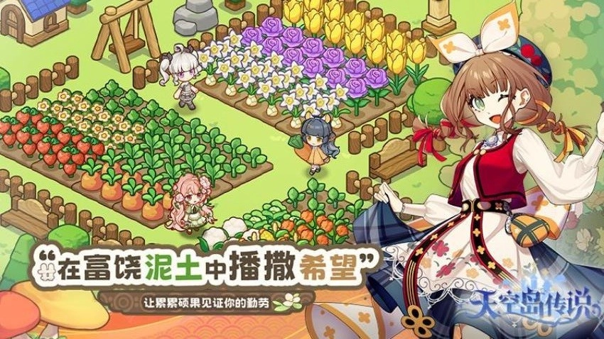 天空岛传说游戏图2