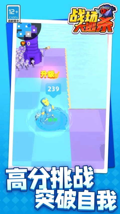 战场大逃杀游戏图4