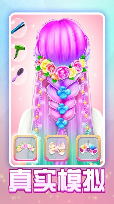 同学爱美丽游戏图4