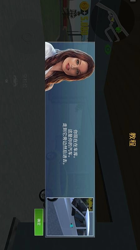 城市驾驶模拟器