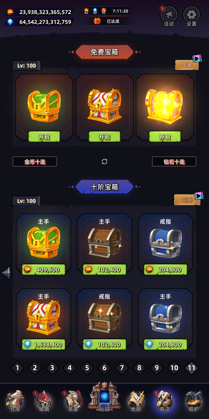 英雄远征游戏-图4