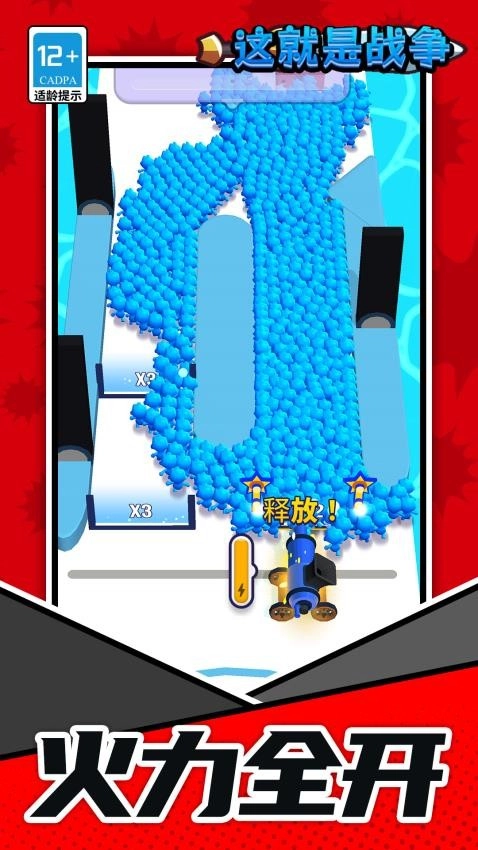 这就是战争游戏图4