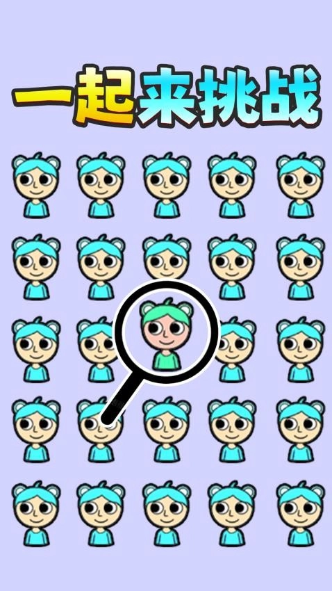 脑洞爱挑战游戏图1