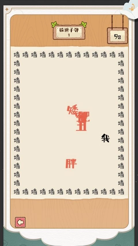 奇思妙解游戏图4