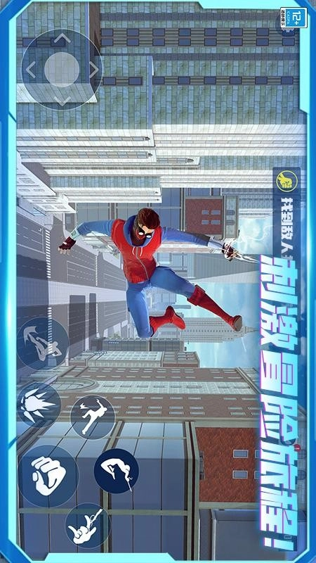 城市英雄归来(3)