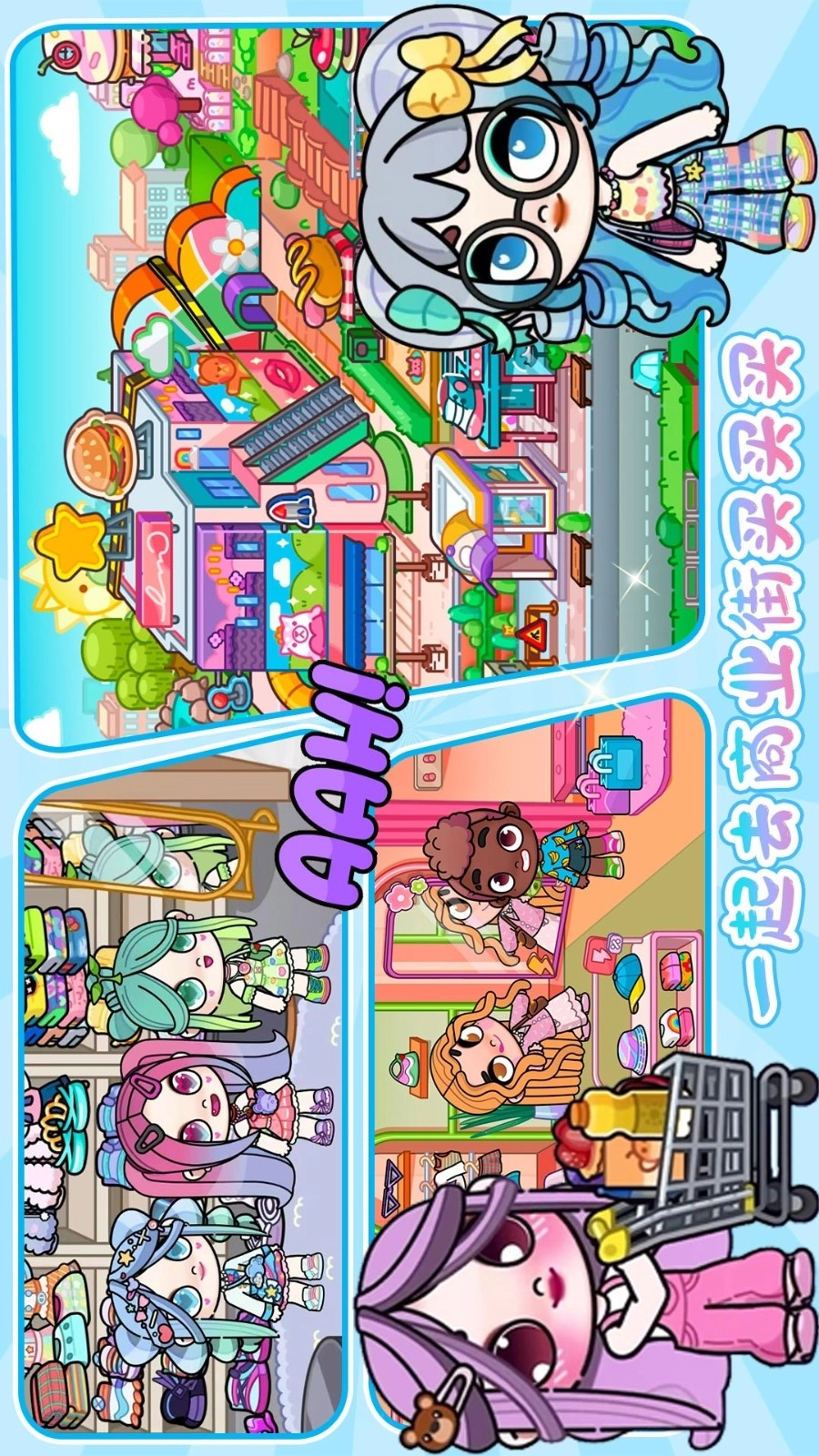 凡达世界小镇商业街游戏图1