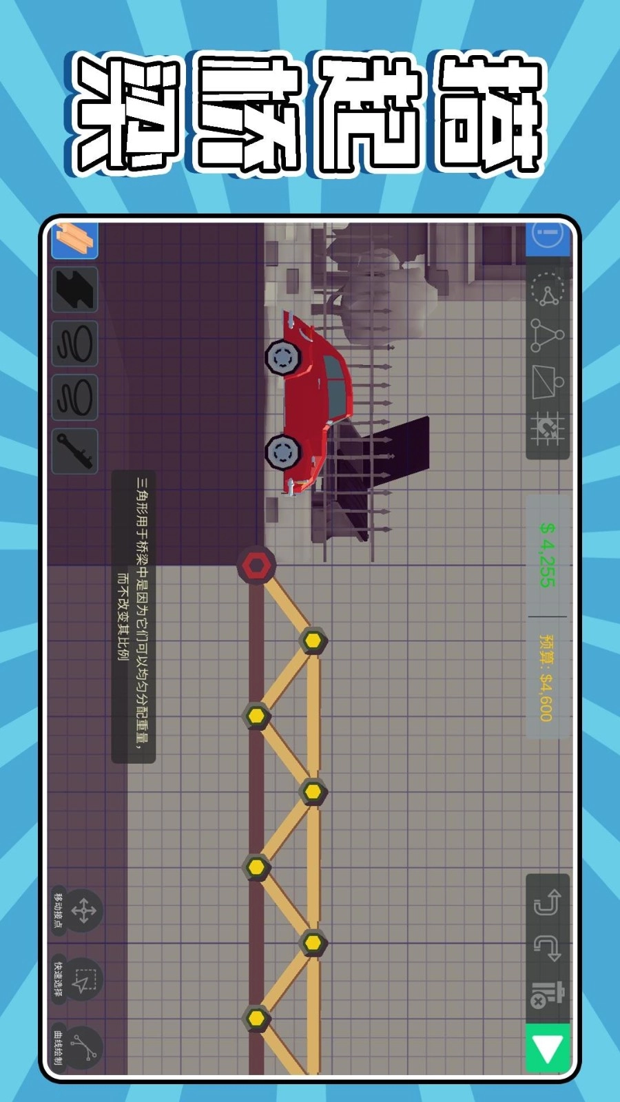 生存小队任务游戏-图5