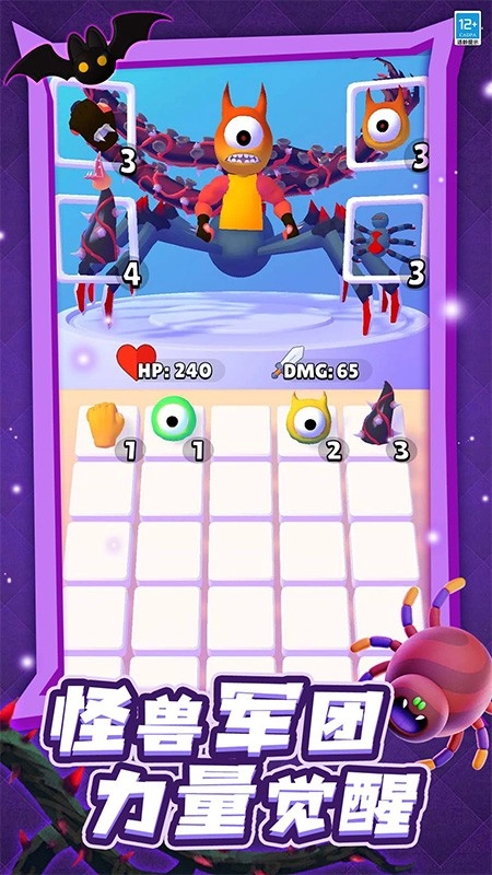 合成大怪兽-图1